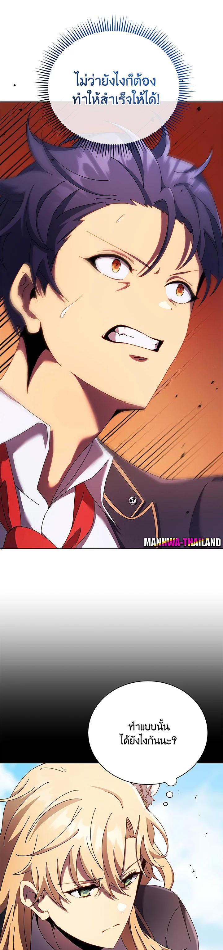 Necromancer Academy's Genius Summoner Chap 83 - Next Chap 84