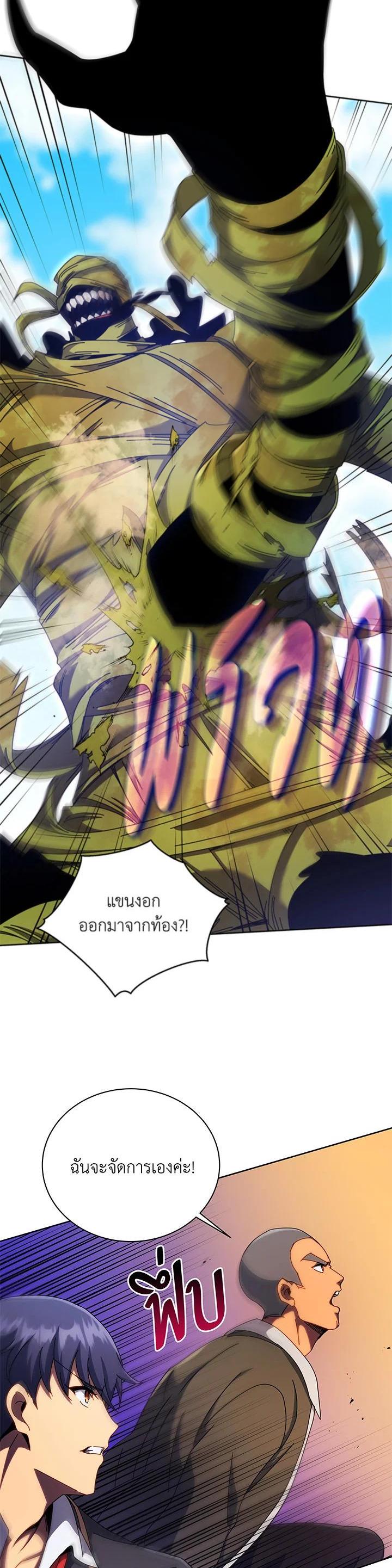 Necromancer Academy's Genius Summoner Chap 83 - Next Chap 84