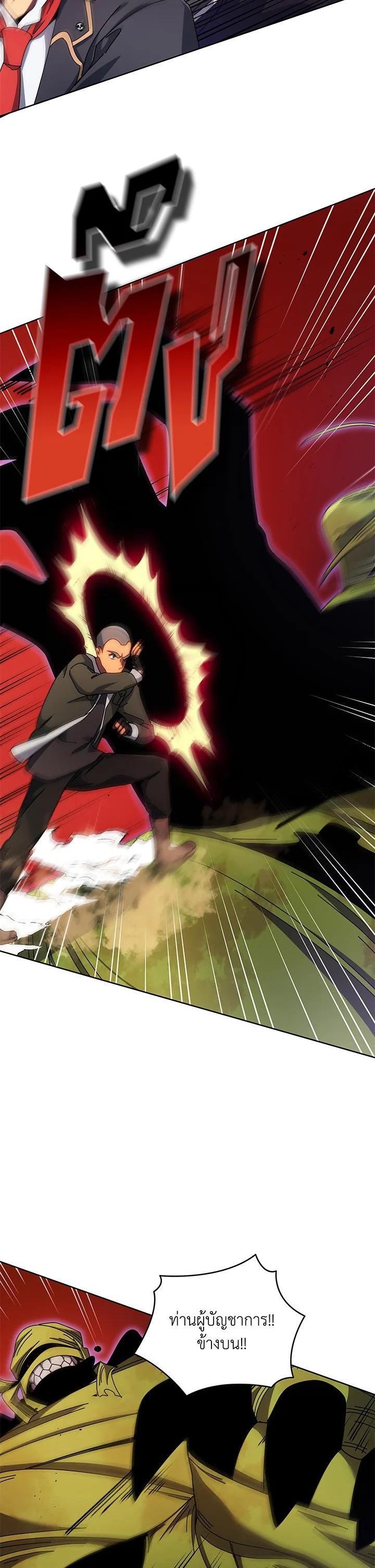 Necromancer Academy's Genius Summoner Chap 83 - Next Chap 84