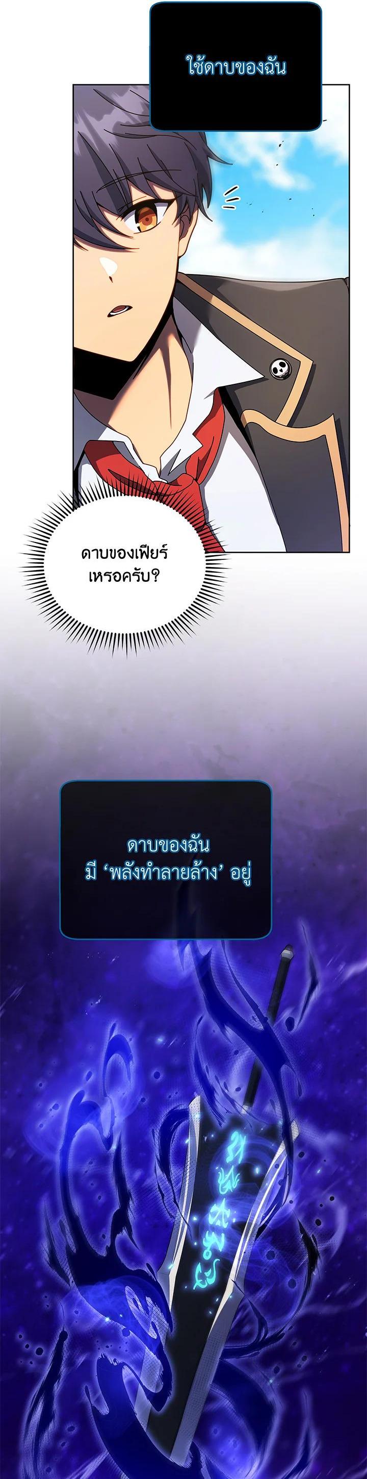 Necromancer Academy's Genius Summoner Chap 83 - Next Chap 84