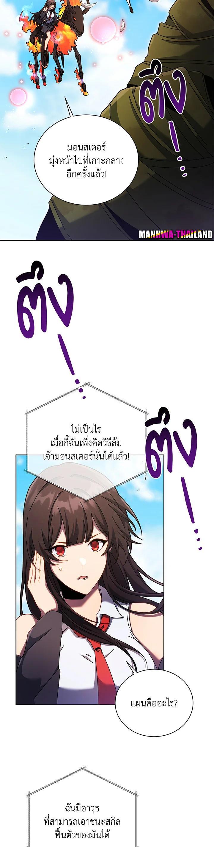 Necromancer Academy's Genius Summoner Chap 83 - Next Chap 84