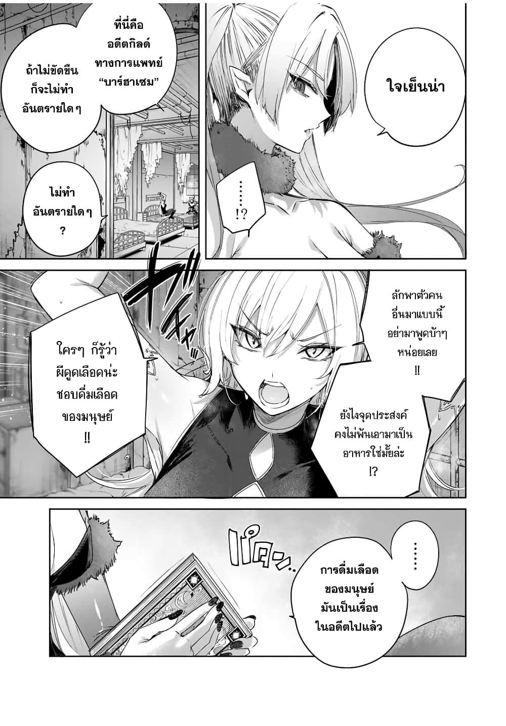 Henkyou no Yakushi, Miyako de S Rank Boukensha to naru Chap 20 - Next Chap 21