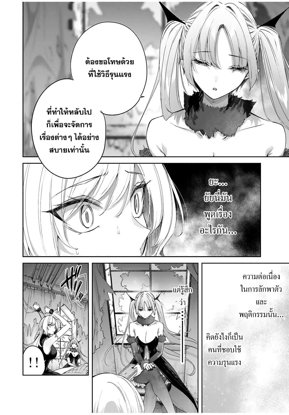 Henkyou no Yakushi, Miyako de S Rank Boukensha to naru Chap 20 - Next Chap 21