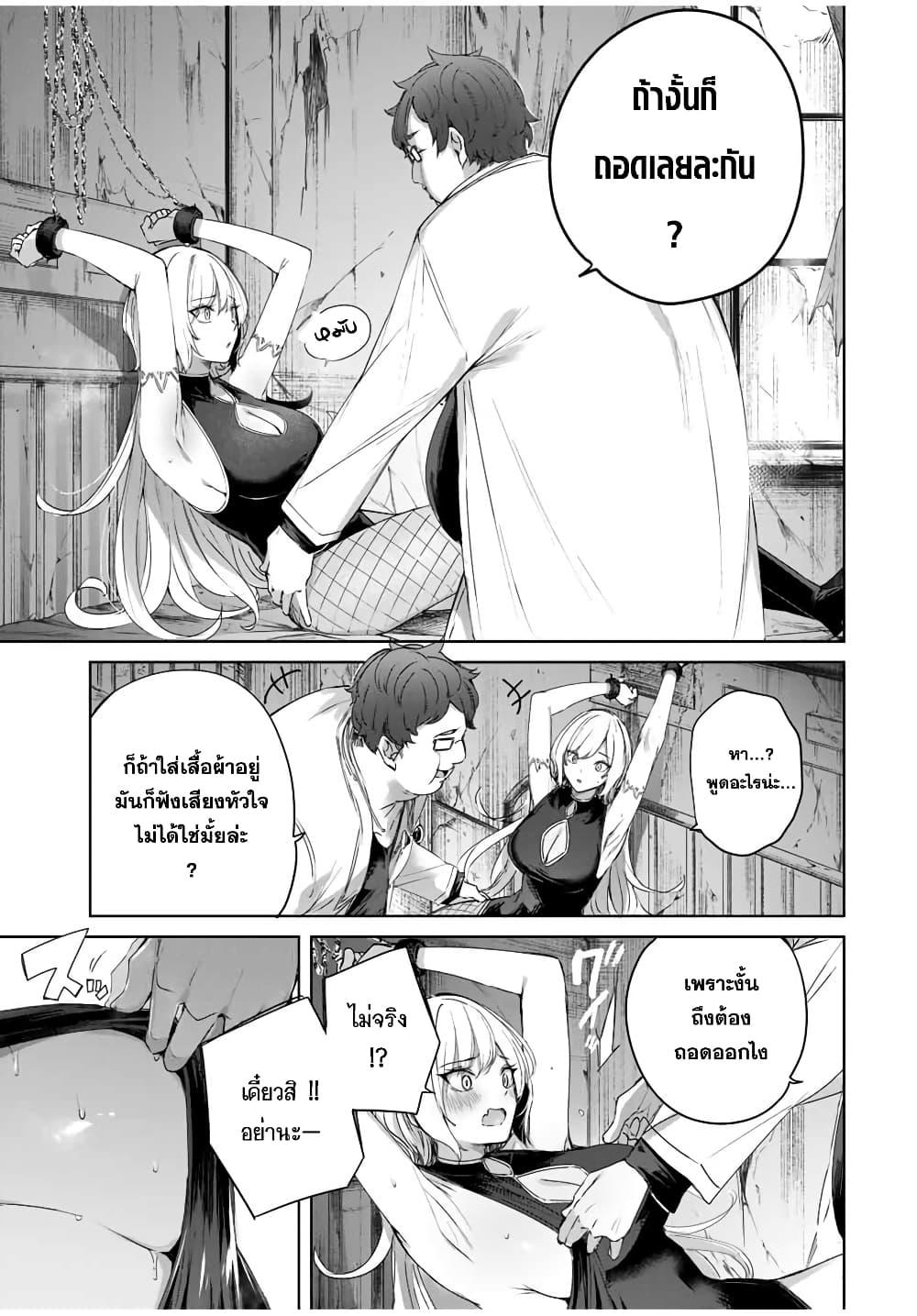 Henkyou no Yakushi, Miyako de S Rank Boukensha to naru Chap 20 - Next Chap 21