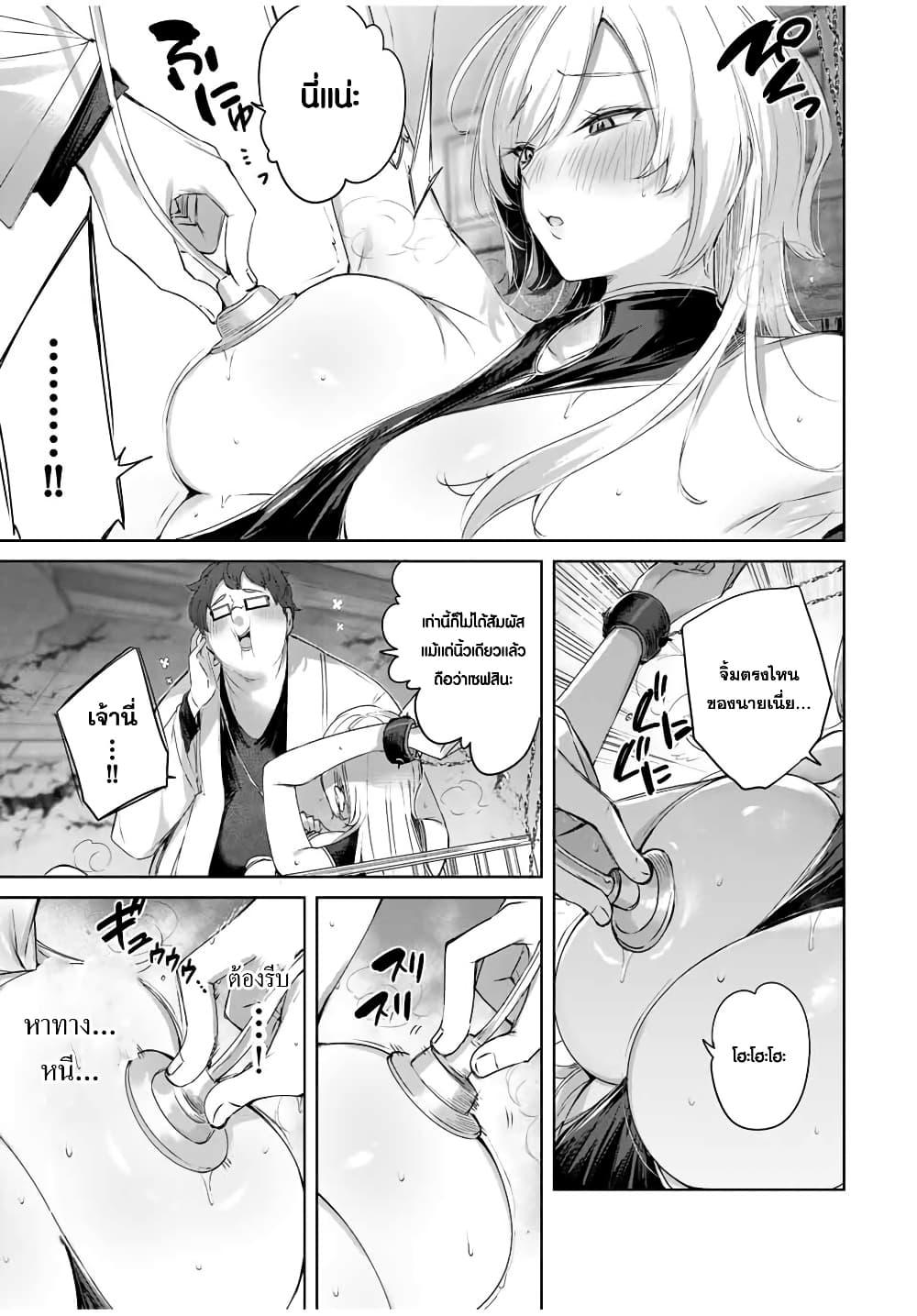 Henkyou no Yakushi, Miyako de S Rank Boukensha to naru Chap 20 - Next Chap 21