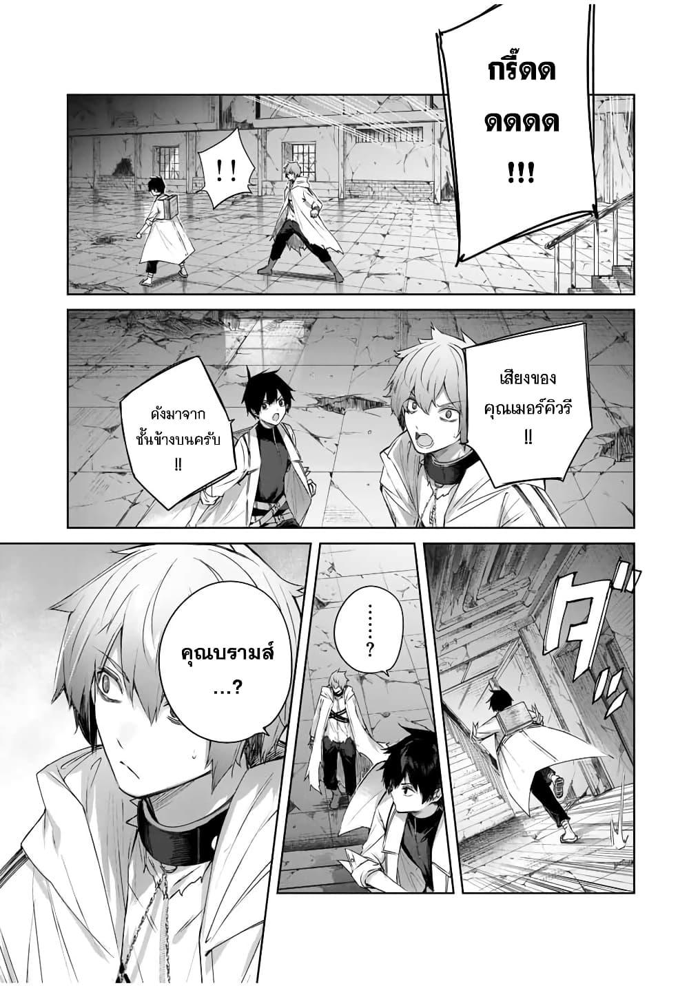 Henkyou no Yakushi, Miyako de S Rank Boukensha to naru Chap 20 - Next Chap 21