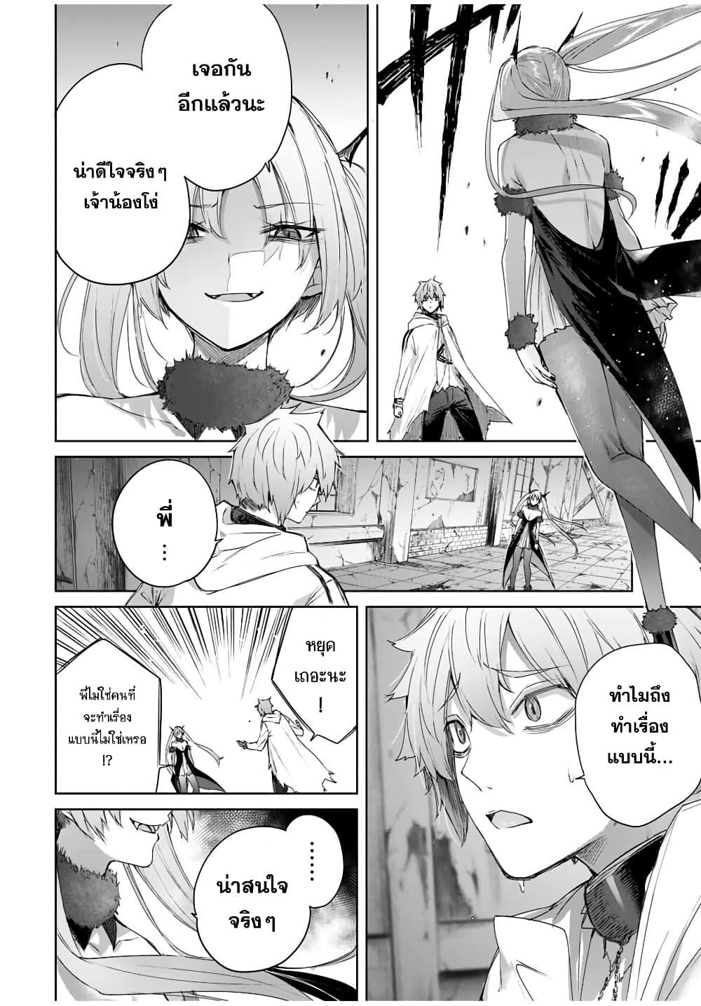 Henkyou no Yakushi, Miyako de S Rank Boukensha to naru Chap 20 - Next Chap 21