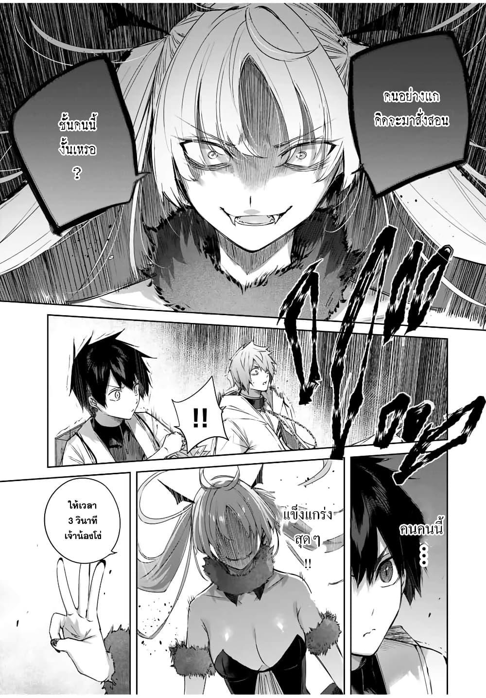 Henkyou no Yakushi, Miyako de S Rank Boukensha to naru Chap 20 - Next Chap 21