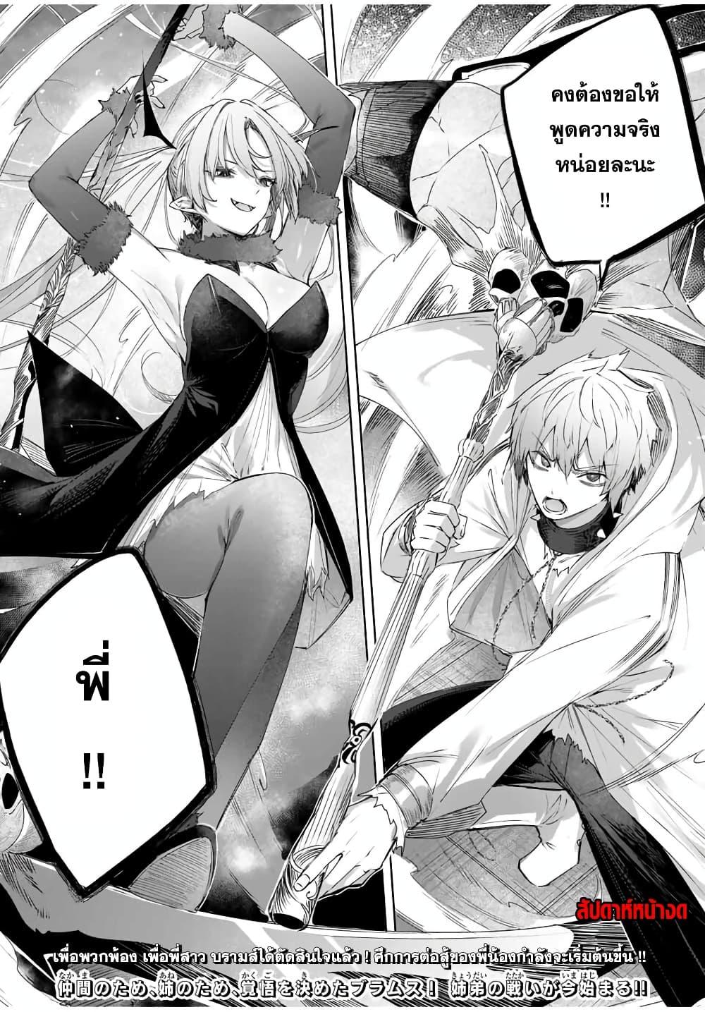 Henkyou no Yakushi, Miyako de S Rank Boukensha to naru Chap 20 - Next Chap 21