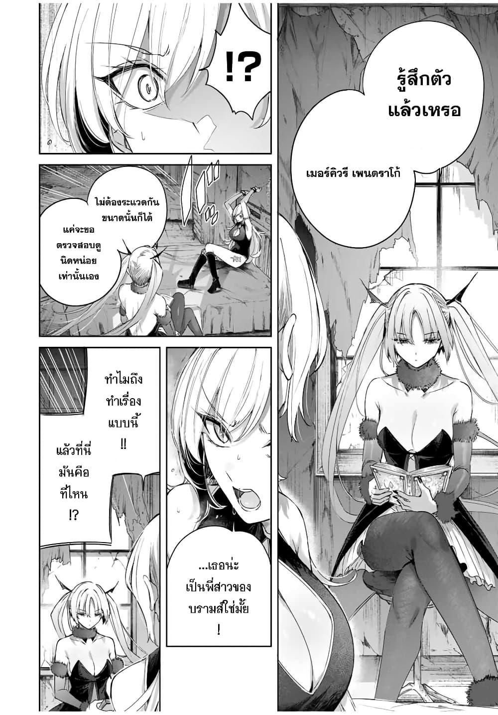 Henkyou no Yakushi, Miyako de S Rank Boukensha to naru Chap 20 - Next Chap 21