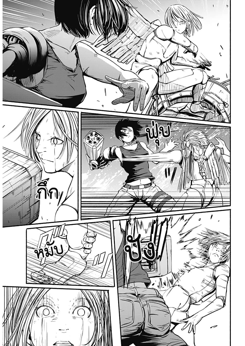 Alma Chap 9 - Next Chap 10