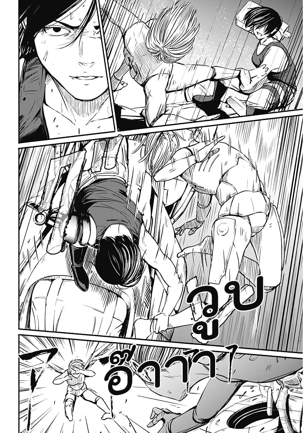 Alma Chap 9 - Next Chap 10