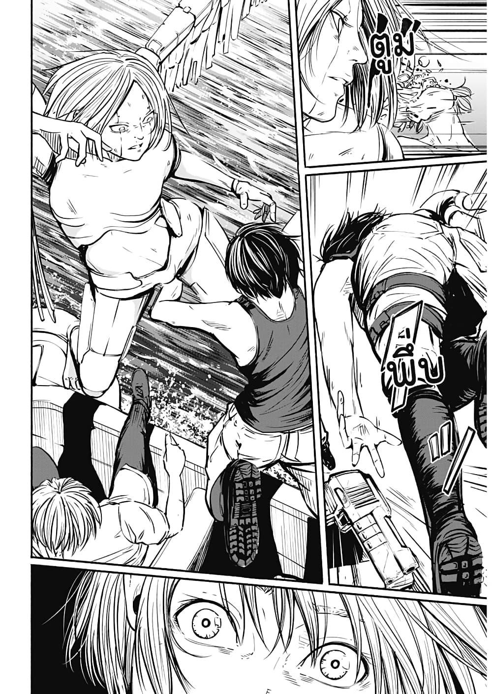 Alma Chap 9 - Next Chap 10