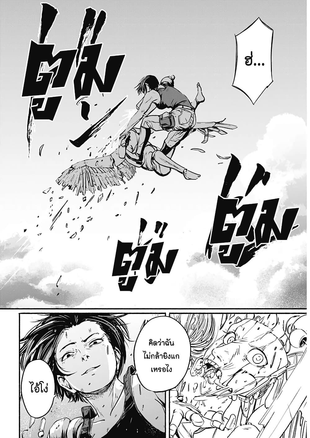 Alma Chap 9 - Next Chap 10