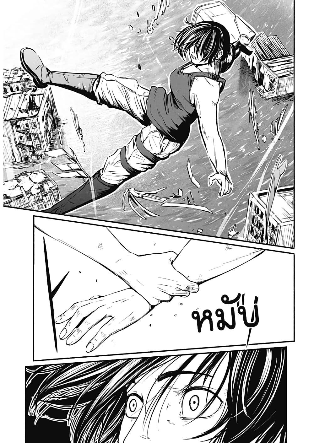 Alma Chap 9 - Next Chap 10