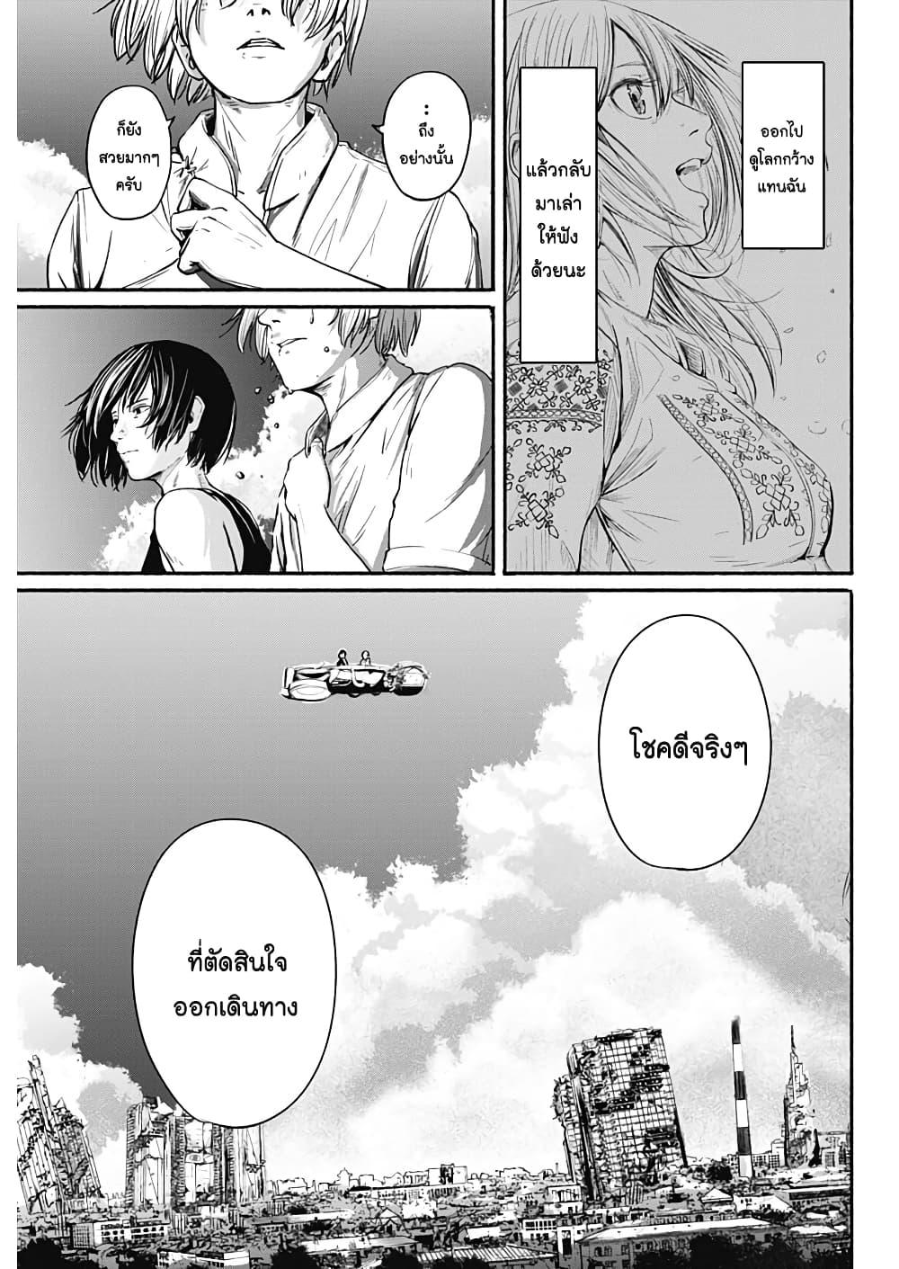 Alma Chap 9 - Next Chap 10