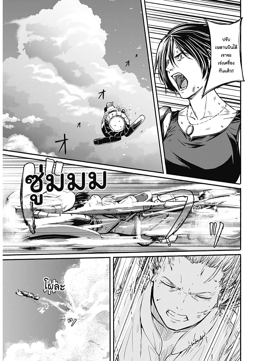 Alma Chap 9 - Next Chap 10