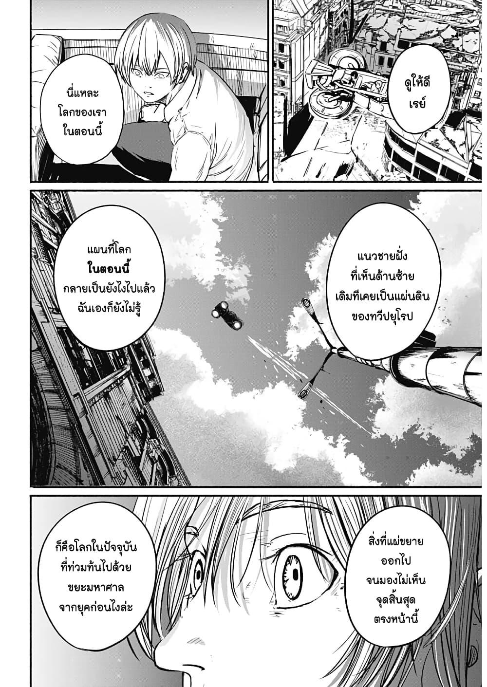 Alma Chap 9 - Next Chap 10