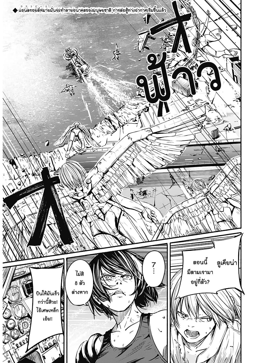 Alma Chap 9 - Next Chap 10