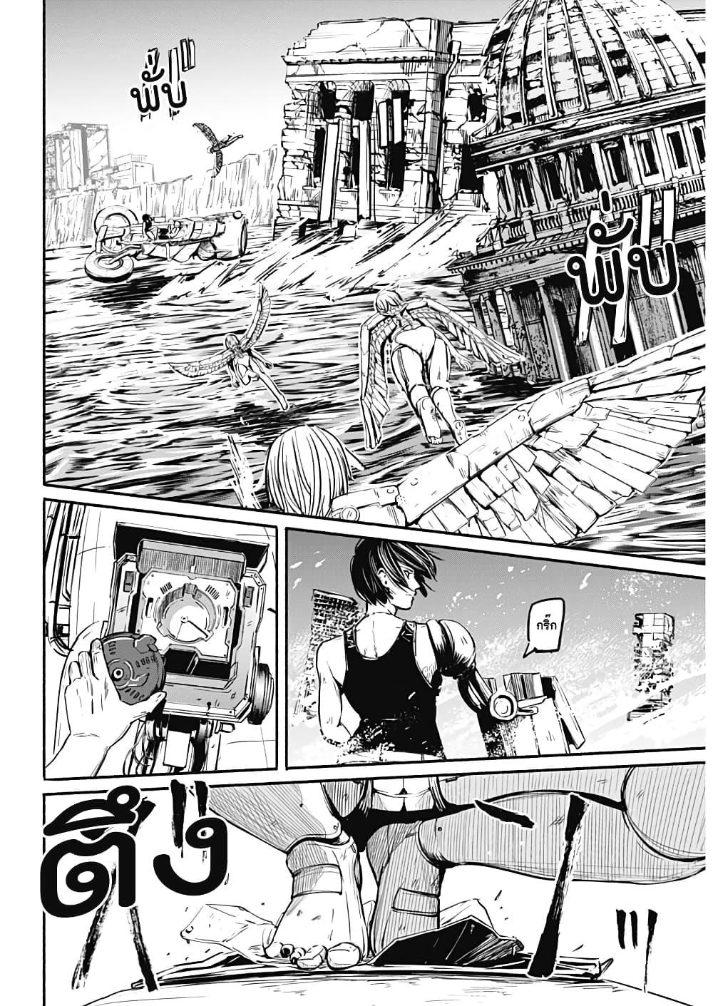 Alma Chap 9 - Next Chap 10