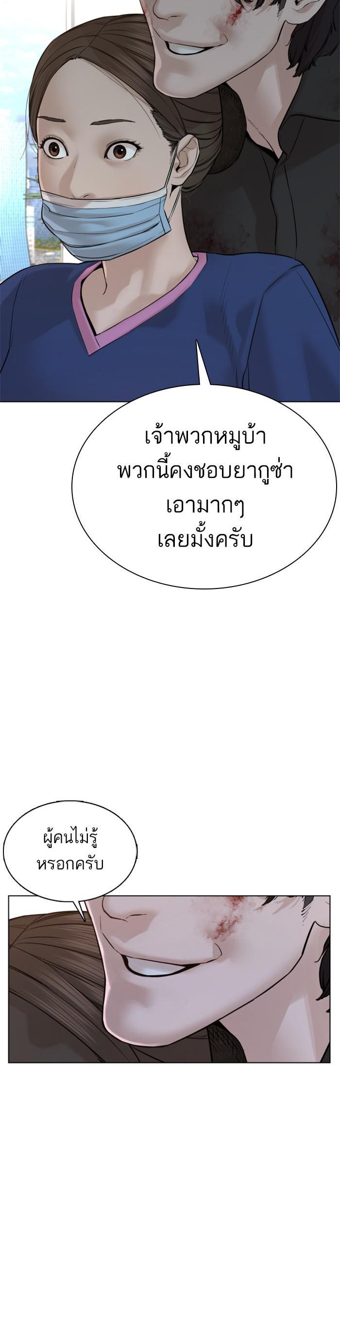 How to Fight นักสู้ทูปเบอร์ Chap 87 - Next Chap 88