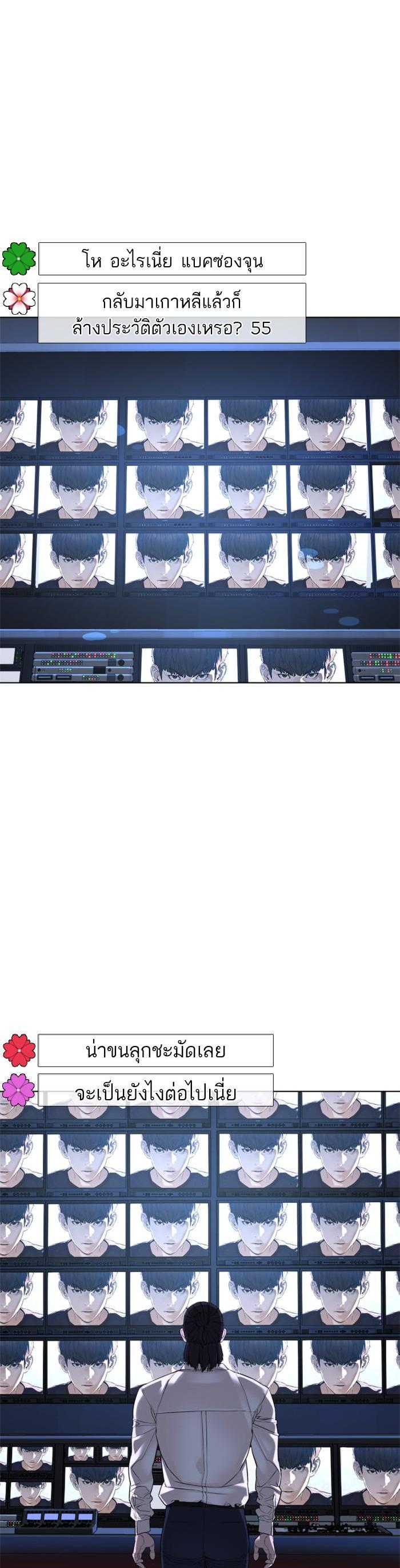 How to Fight นักสู้ทูปเบอร์ Chap 87 - Next Chap 88