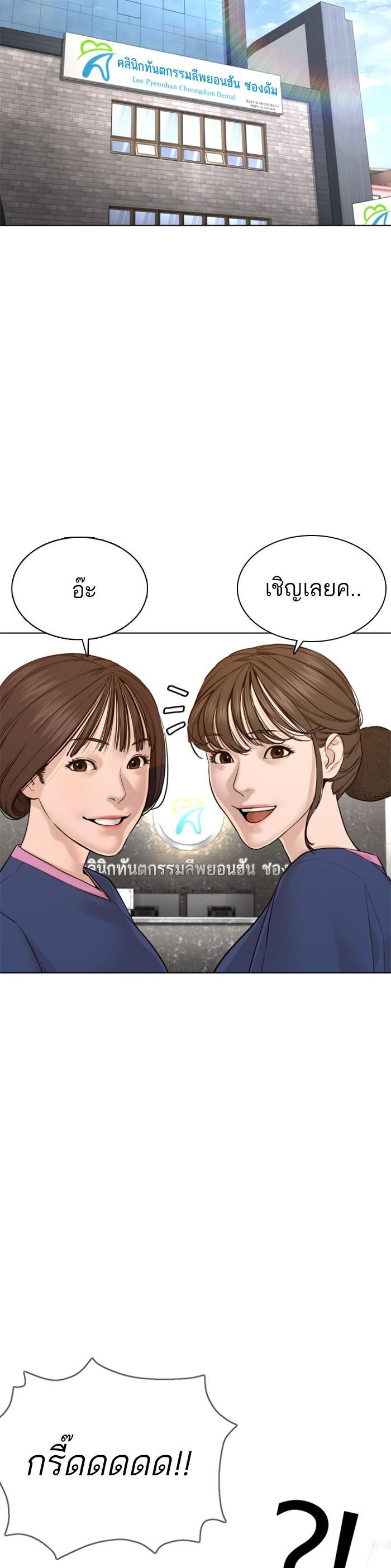 How to Fight นักสู้ทูปเบอร์ Chap 87 - Next Chap 88