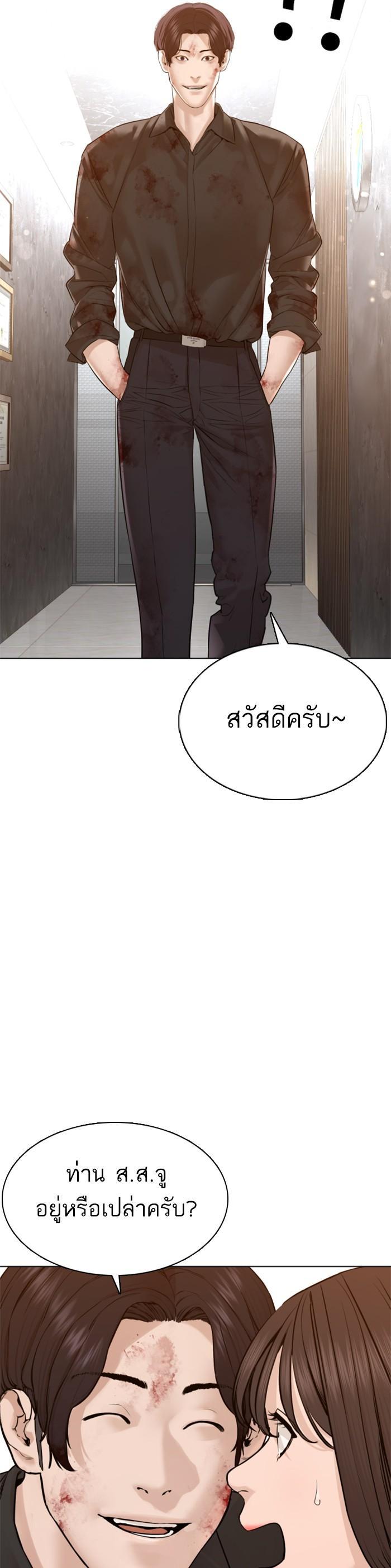 How to Fight นักสู้ทูปเบอร์ Chap 87 - Next Chap 88