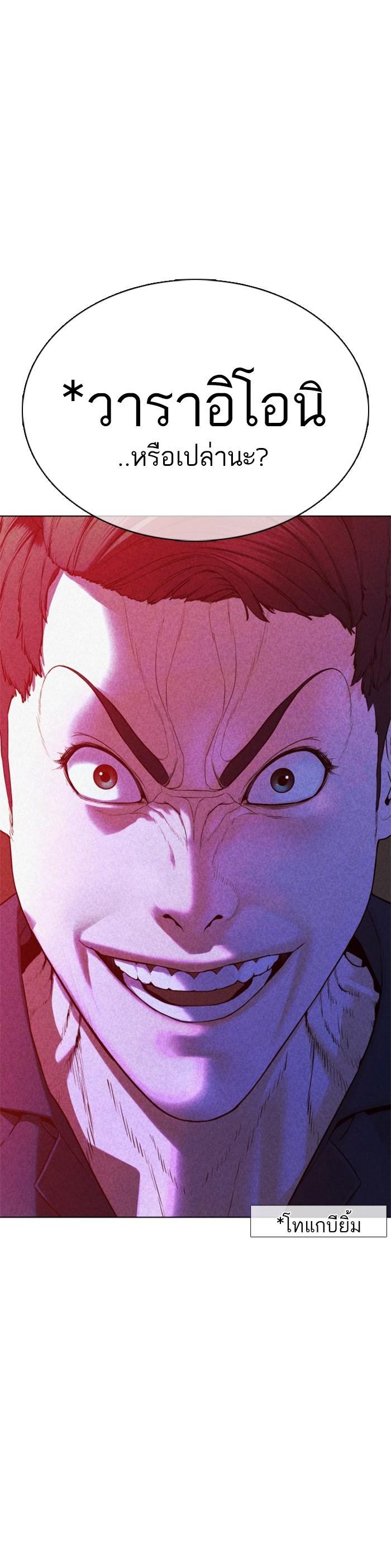 How to Fight นักสู้ทูปเบอร์ Chap 87 - Next Chap 88