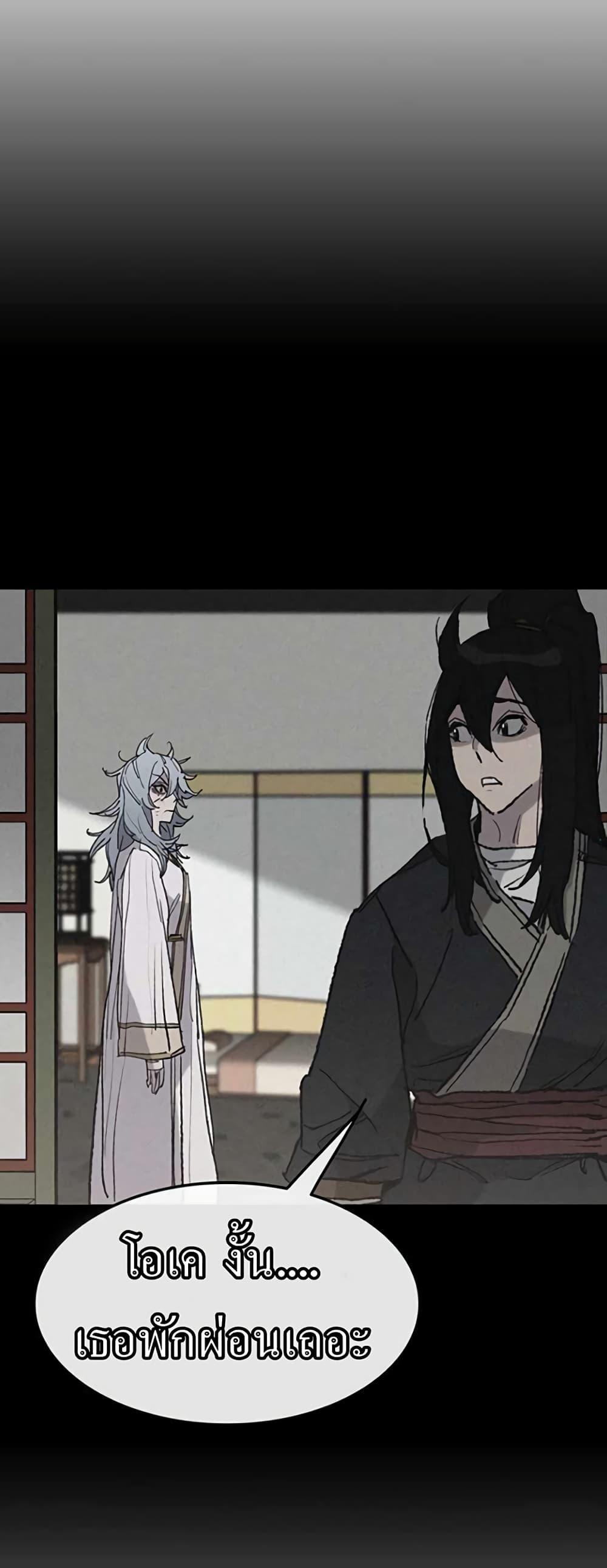 The Undefeatable Swordsman Chap 57 - Next Chap 58