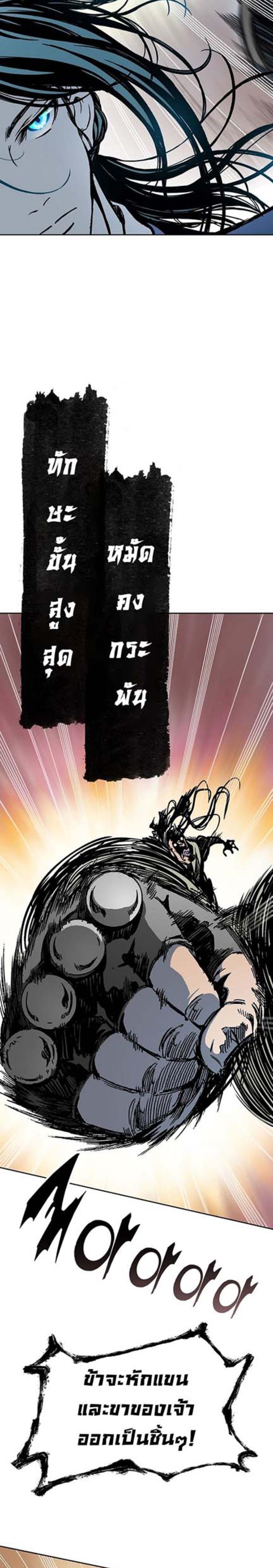 Memoir of the God of War Chap 111 - Next Chap 112