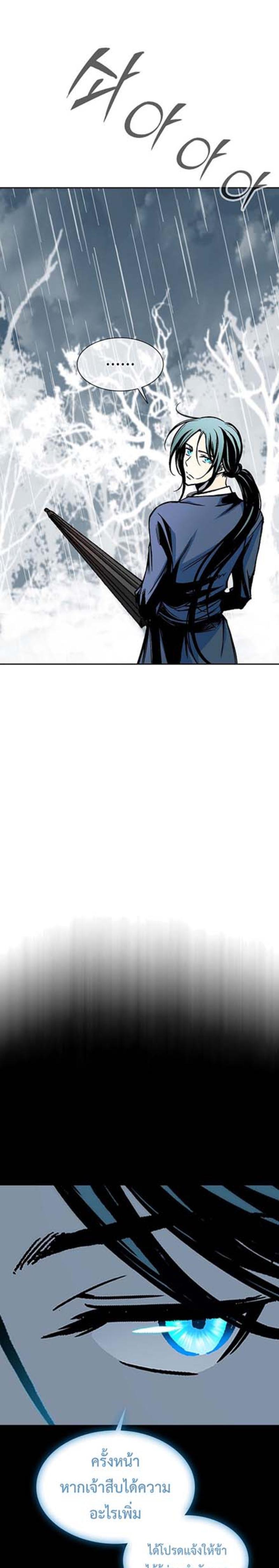 Memoir of the God of War Chap 111 - Next Chap 112