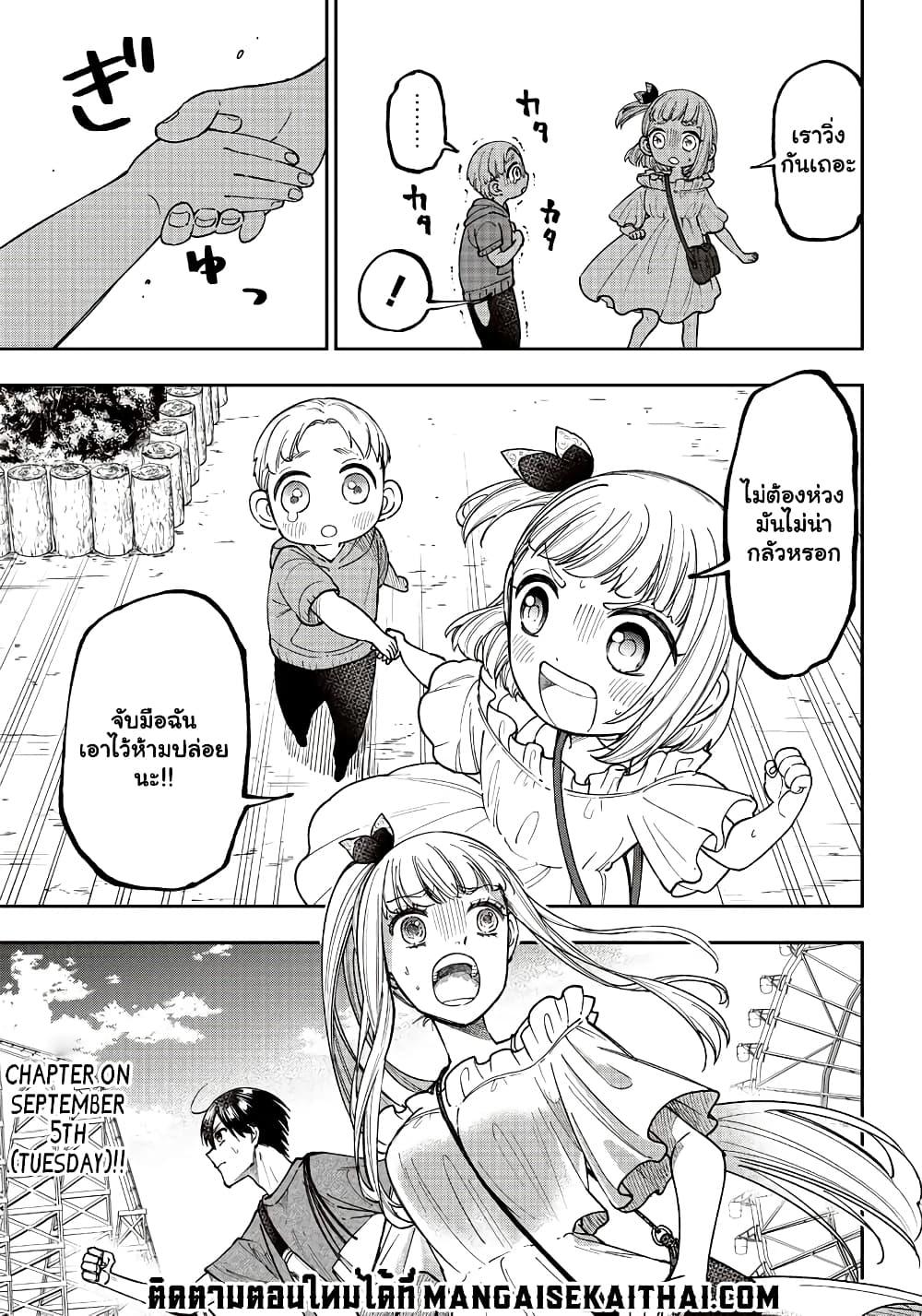 Messiah: Isekai o Sukutta Moto Yuusha ga Mamono no Afureru Genjitsu Sekai o Musou suru Chap 22.2 - Next Chap 23.2