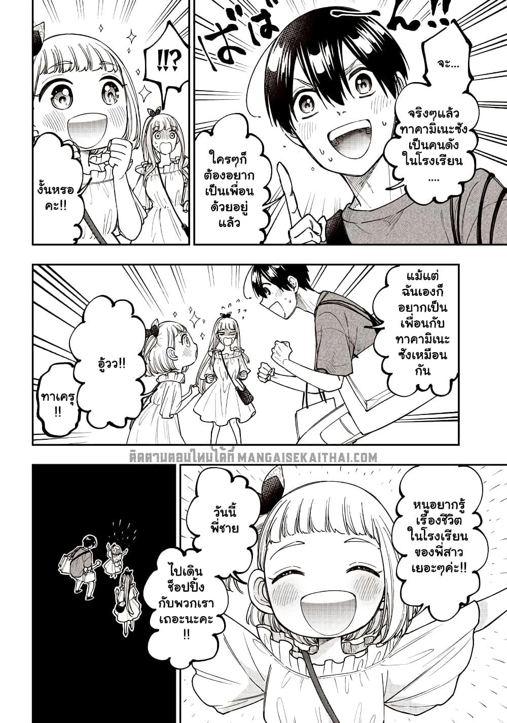 Messiah: Isekai o Sukutta Moto Yuusha ga Mamono no Afureru Genjitsu Sekai o Musou suru Chap 22.2 - Next Chap 23.2