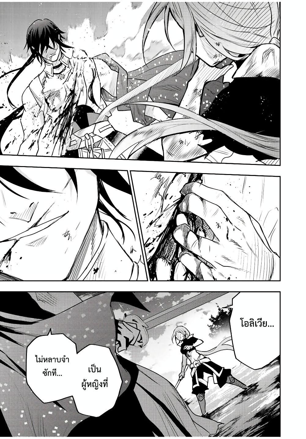 Mikata ga Yowa Sugite Hojo Mahou ni Toushite ita Kyuutei Mahou shi, Tsuihou Sarete Saikyou wo Mezasu Chap 48 - Next Chap 49