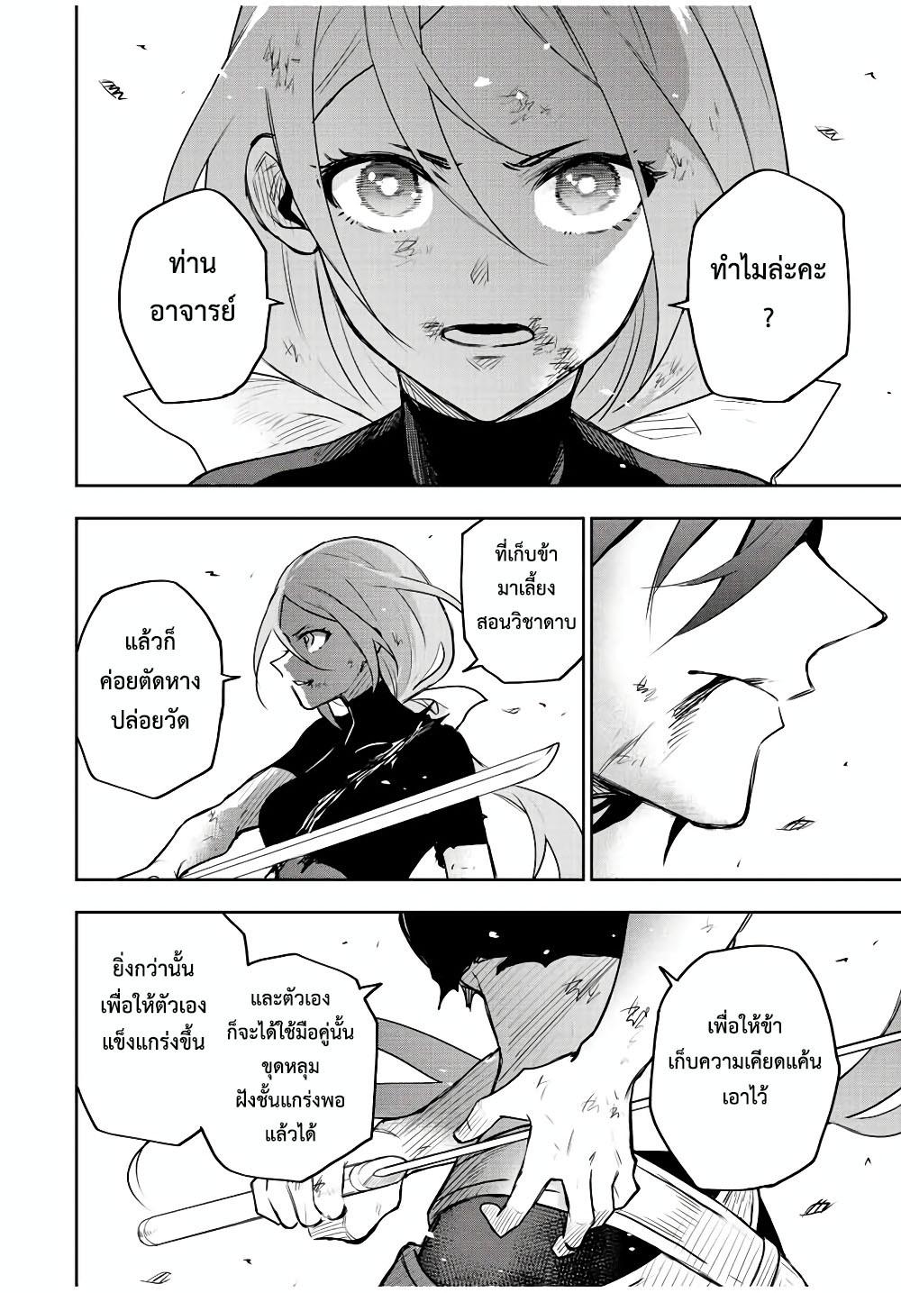Mikata ga Yowa Sugite Hojo Mahou ni Toushite ita Kyuutei Mahou shi, Tsuihou Sarete Saikyou wo Mezasu Chap 48 - Next Chap 49