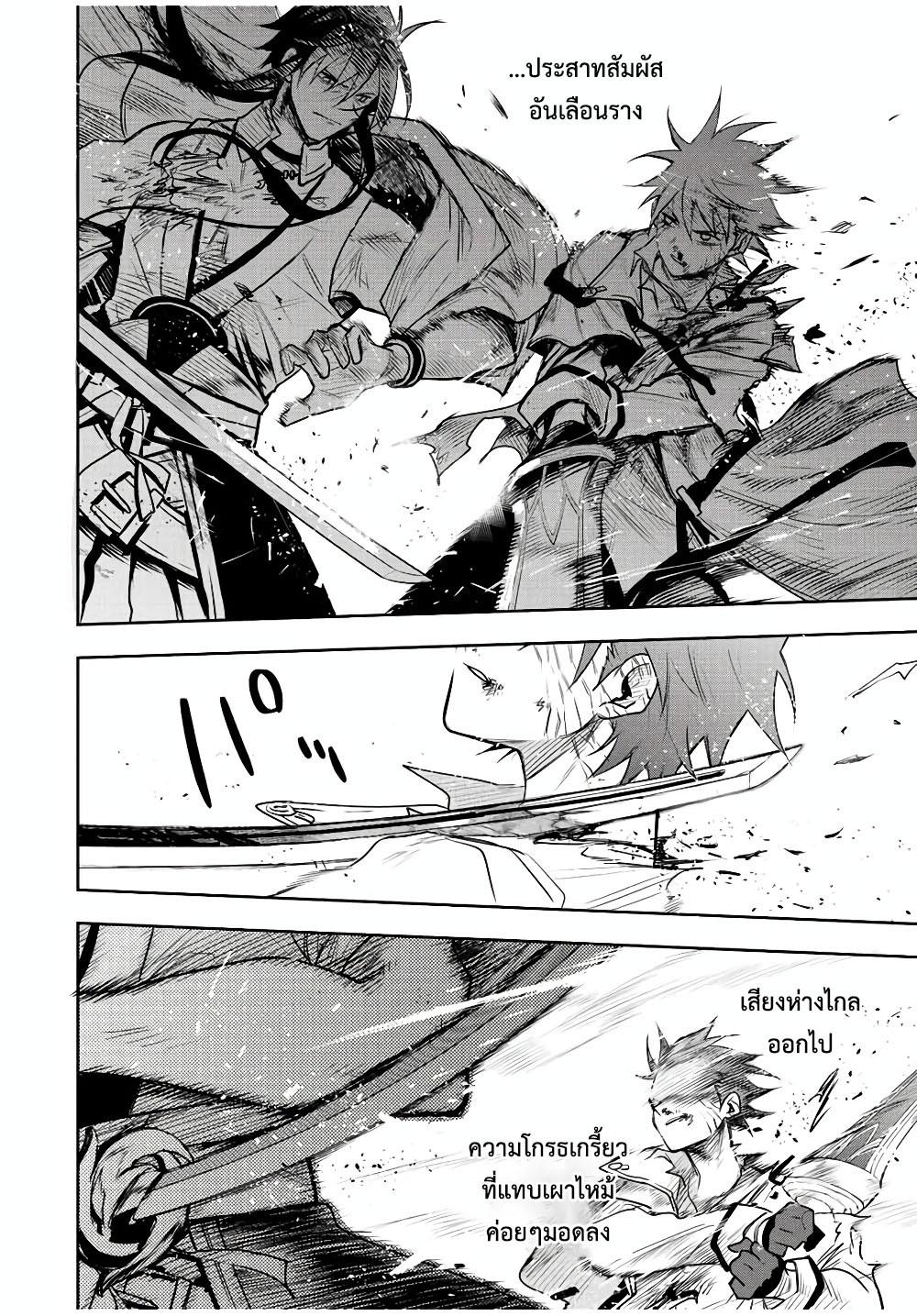 Mikata ga Yowa Sugite Hojo Mahou ni Toushite ita Kyuutei Mahou shi, Tsuihou Sarete Saikyou wo Mezasu Chap 48 - Next Chap 49