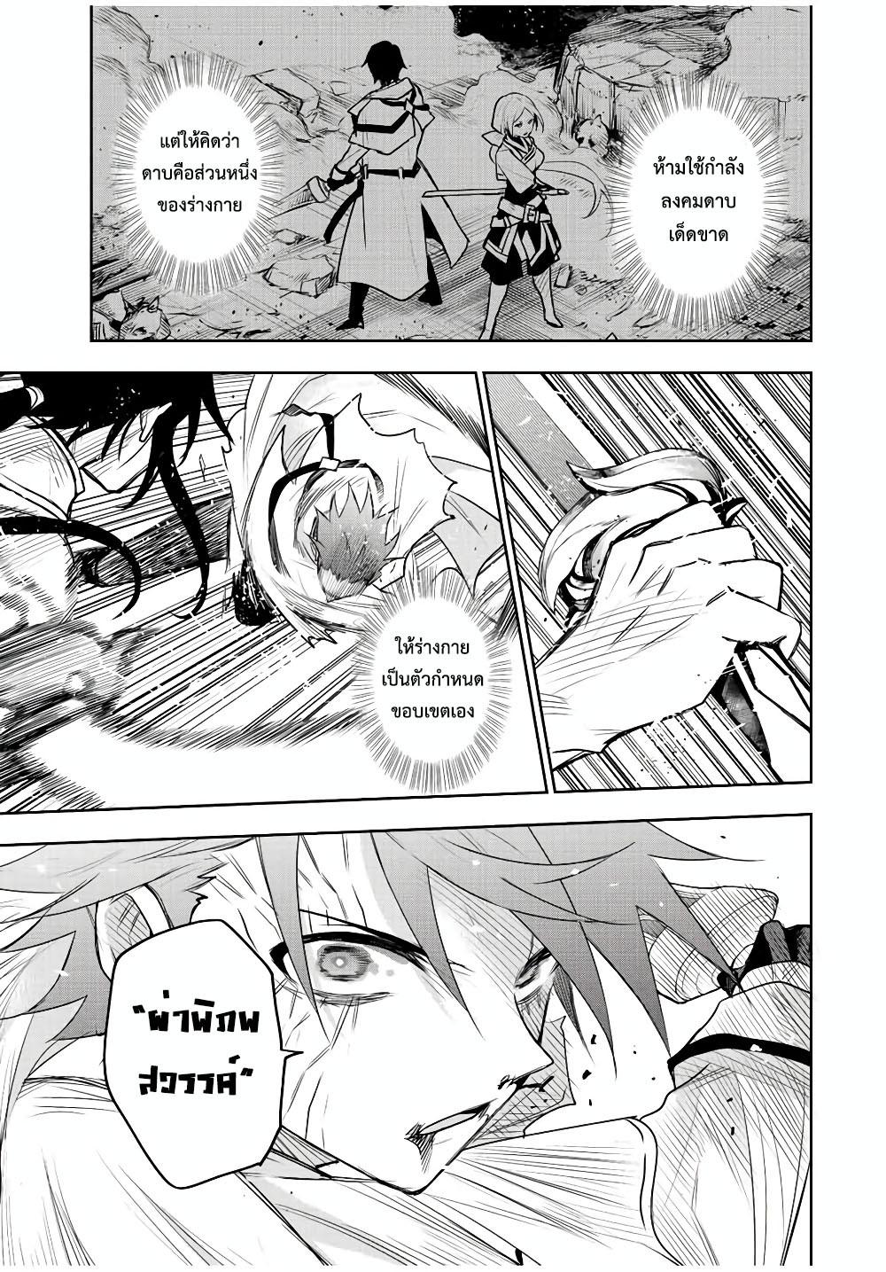 Mikata ga Yowa Sugite Hojo Mahou ni Toushite ita Kyuutei Mahou shi, Tsuihou Sarete Saikyou wo Mezasu Chap 48 - Next Chap 49