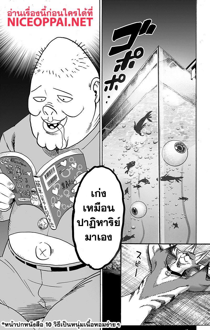 One Punch Man Chap 89.4 - Next Chap 90.4