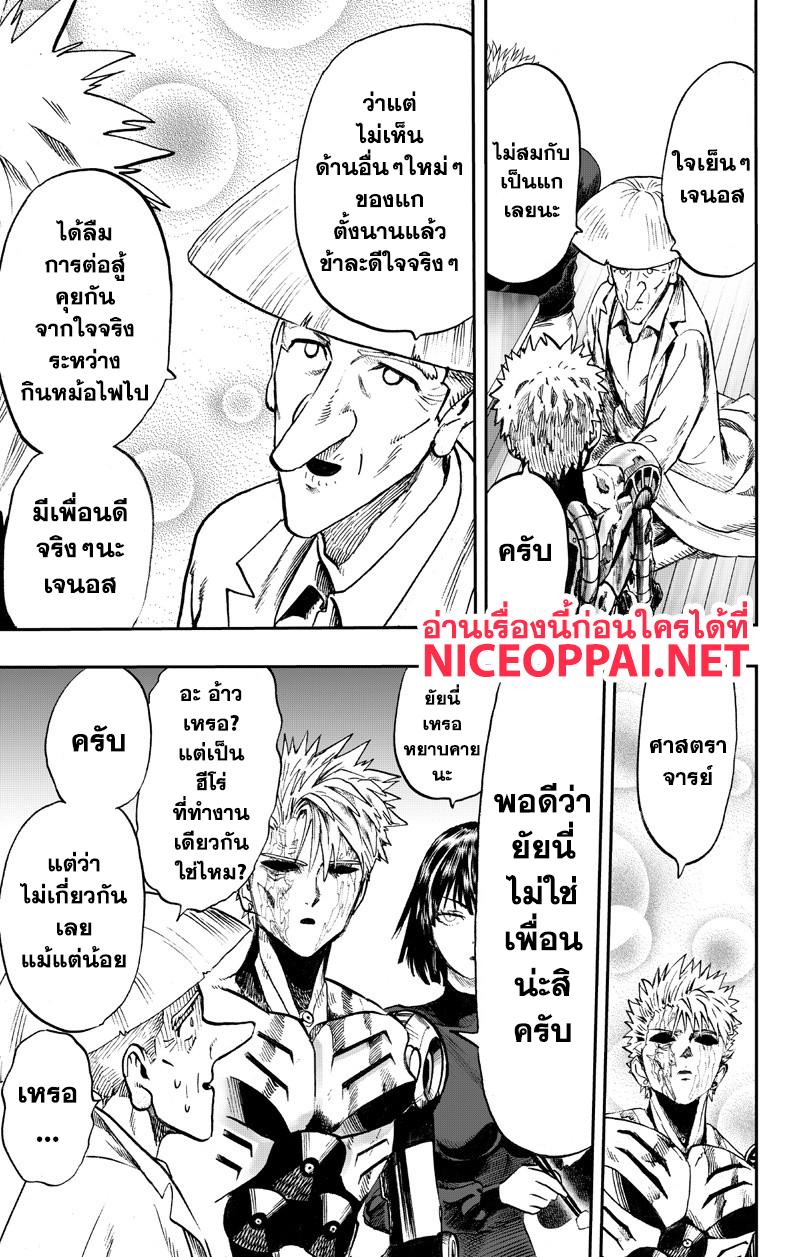 One Punch Man Chap 89.4 - Next Chap 90.4