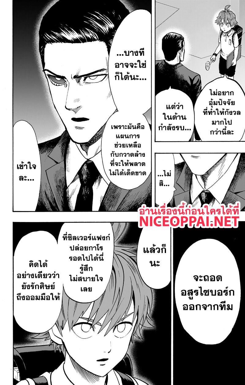 One Punch Man Chap 89.4 - Next Chap 90.4