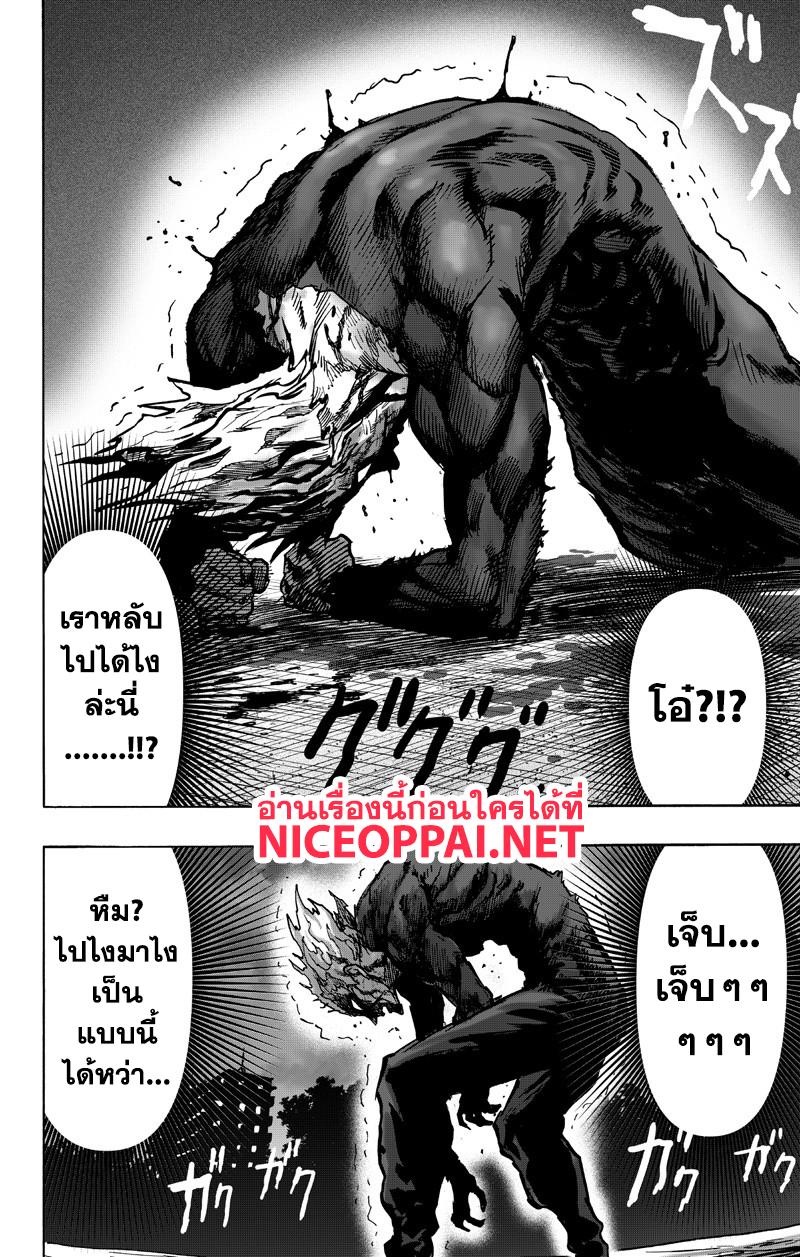 One Punch Man Chap 89.4 - Next Chap 90.4