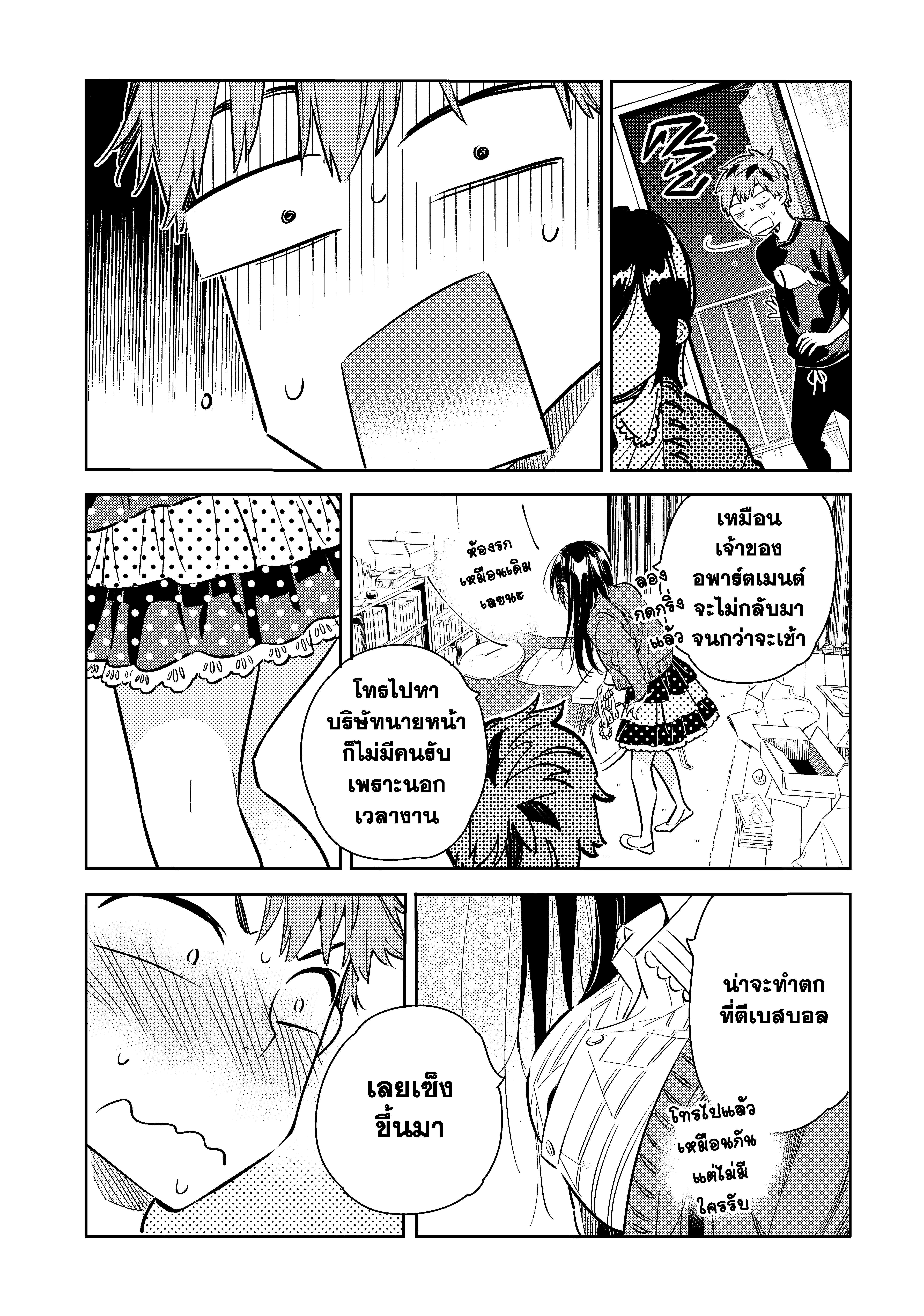 Kanojo Okarishimasu – สะดุดรักยัยแฟนเช่า Chap 59 - Next Chap 60