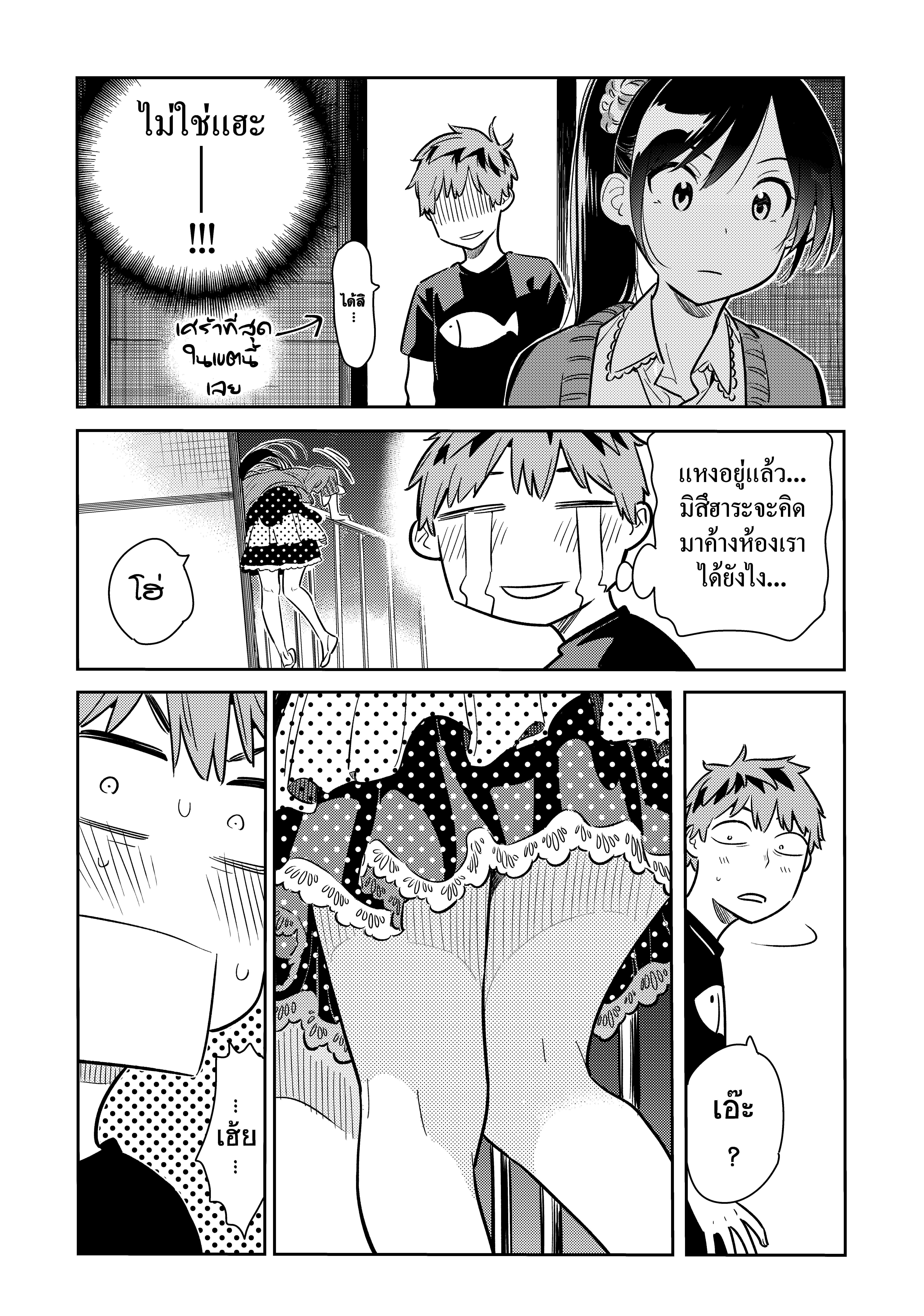 Kanojo Okarishimasu – สะดุดรักยัยแฟนเช่า Chap 59 - Next Chap 60