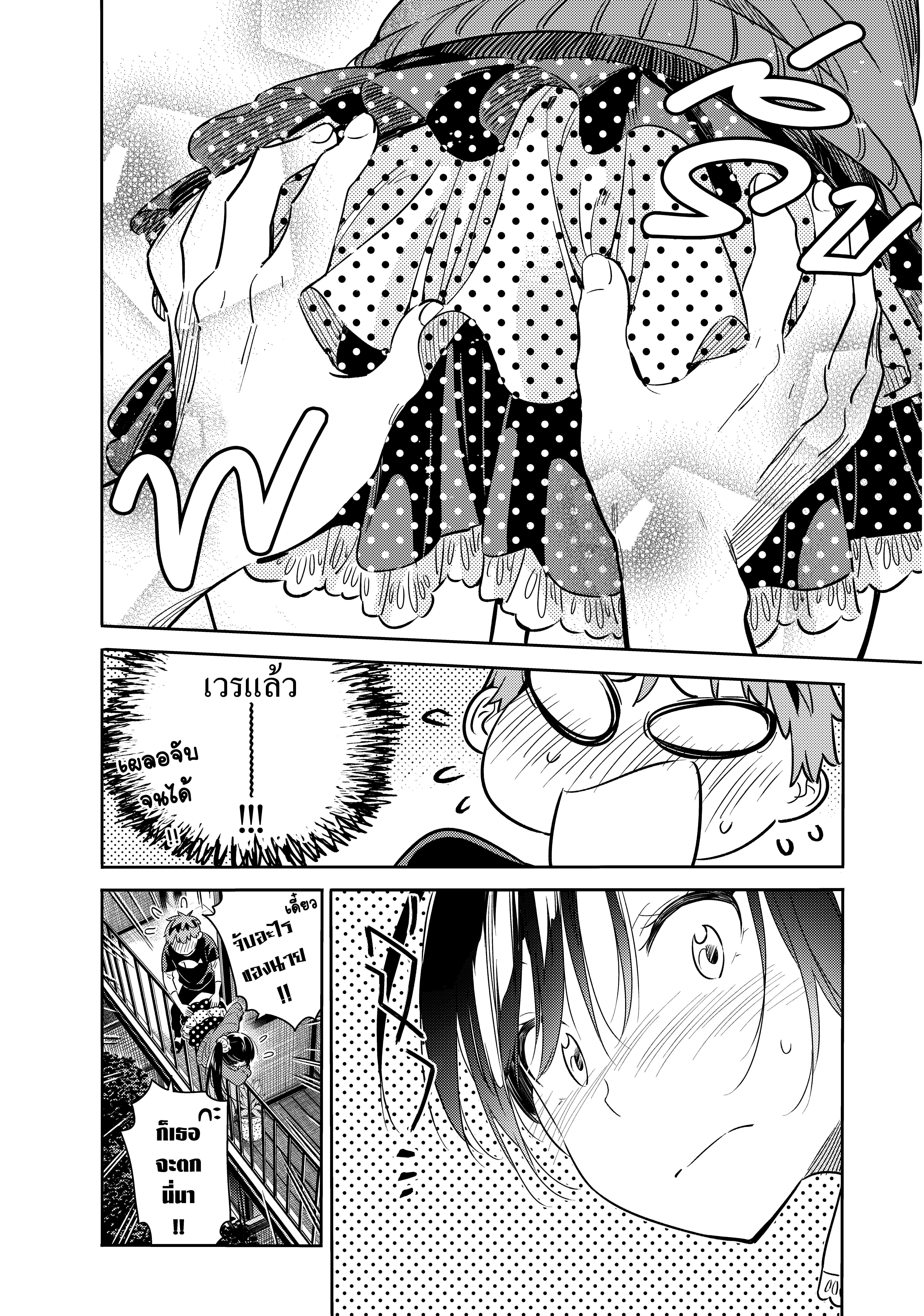 Kanojo Okarishimasu – สะดุดรักยัยแฟนเช่า Chap 59 - Next Chap 60