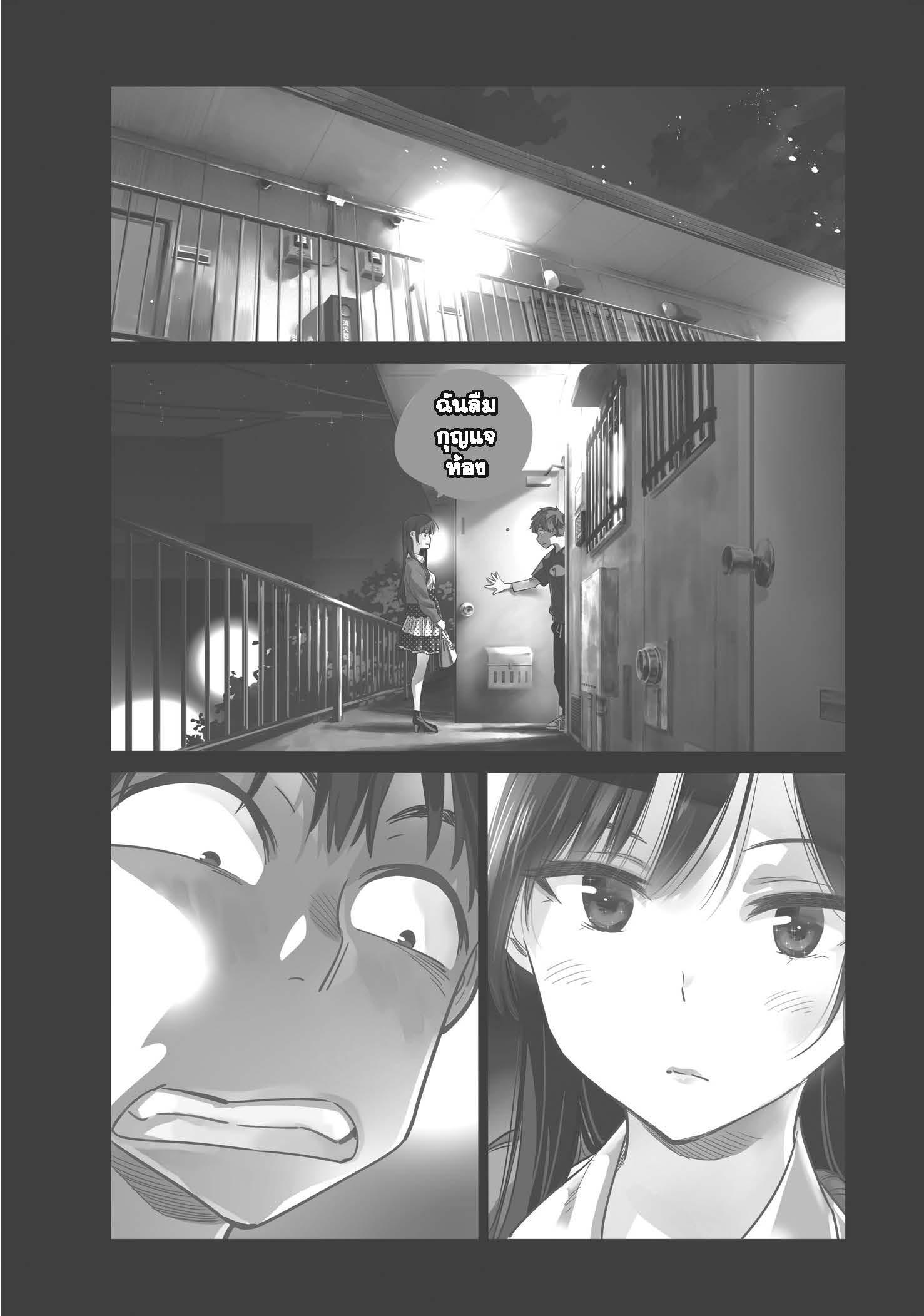 Kanojo Okarishimasu – สะดุดรักยัยแฟนเช่า Chap 59 - Next Chap 60