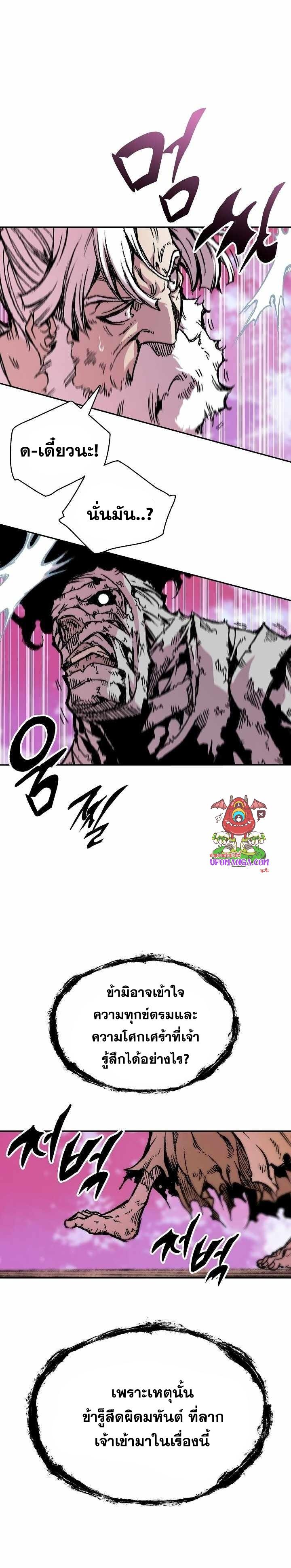 Memoir of the God of War Chap 152 - Next Chap 153