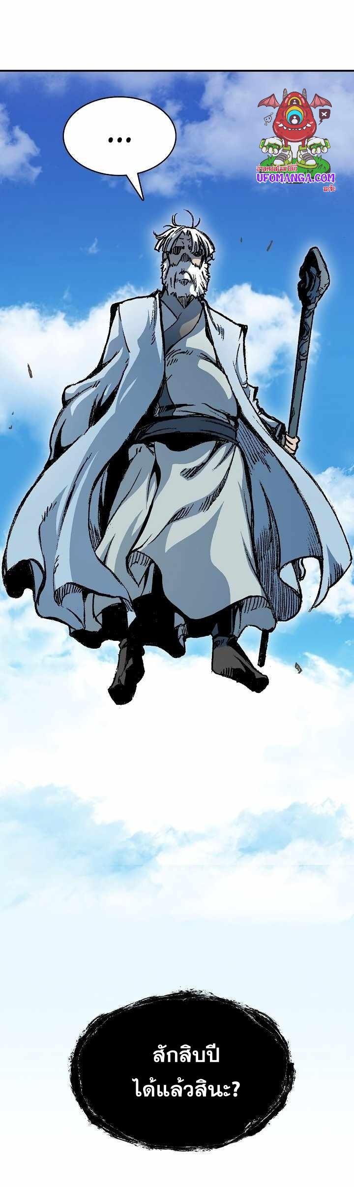 Memoir of the God of War Chap 152 - Next Chap 153