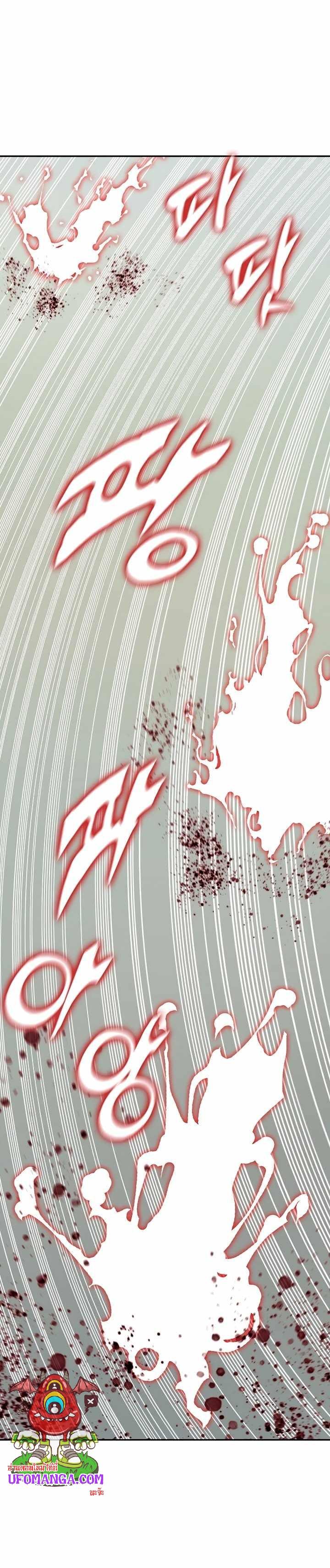 Memoir of the God of War Chap 152 - Next Chap 153