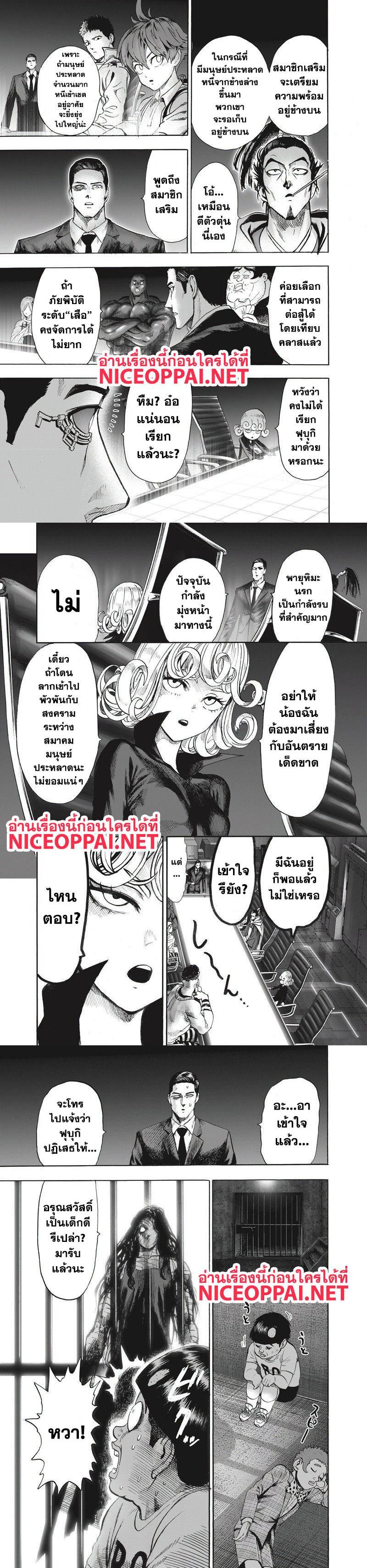 One Punch Man Chap 90 - Next Chap 91